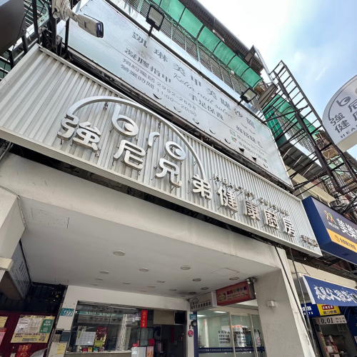 頂讓新莊佳瑪健康餐盒